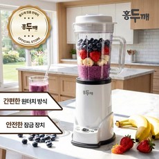 홍두깨 미니 믹서기 YS-500, UCW-MG200(화이트)