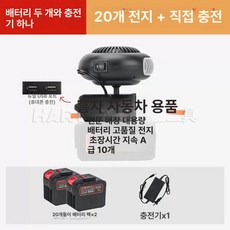 온풍기 충전식 난로 히터 온열기 휴대용 미니난방기, 20칸 배터리 듀얼 배터리 USB 2개 A, 기본 모델명/품번