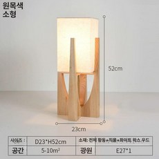 우드 장스탠드 패브릭 빈티지 플로어램프 거실 무드등, 눈 보호 내추럴우드색 23x52 쿨화이트