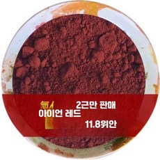 산업용 산화철 안료 시멘트 혼합용 착색 분말 적색 황색 녹색 흑색 청색 2_190철홍0.5kg, 1개