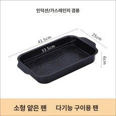 유엔에이트 생선그릴 양면 멀티 가정용 업소용, 얕은 팬 40cm
