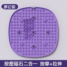居家健身足底按摩指壓板墊原地超慢跑趾壓板運動器材運動用品, 夢幻紫-55*55-610g:如圖, 1個