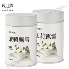 자스민차 말리화차 말리표설 농향형 재스민차 허브차 화초차 산차 화향녹차 1+1 총160g, 2개, 1개입, 80g