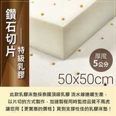 安迪寢具 天然乳膠坐墊 泰國乳膠椅墊 加厚抑菌防蟎 辦公室椅墊 彈力支撐 臀部釋壓