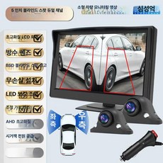 수친담마켓 디지털사이드미러 측방 사각지대 후방, 13.5 데스크탑 블라인드존 경고 라이트 포함, 기본 모델명/품번