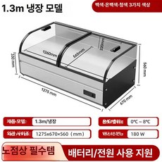 업소용 반찬 냉장 쇼케이스 탁상형 진열대, 기본 모델명/품번, 1.3m 단층