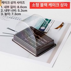 롤케이크 포장용기 카페 디저트 답례품 포장 베이커리, 1개, 블랙 소형 롤 포장 상자 1롤