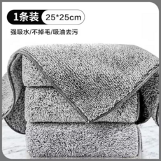 廚房清潔布 25*25cm 強吸水/不掉毛/去油污, 1條25*25cm【不沾油易清洗竹炭抹布】
