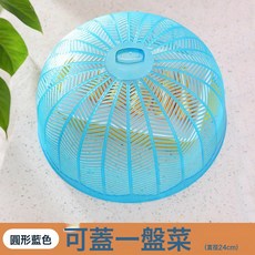 摺疊菜罩家用夏季可摺疊餐桌蓋罩防蠅餐蓋食物罩廚房加密網紗菜罩, 1個
