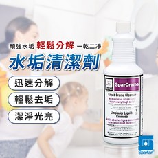 斯巴達 SparCreme 水皂垢清潔劑, 946ml, 1瓶