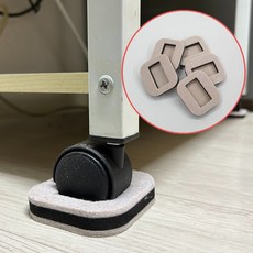 화이트 의자바퀴고정 5P 펠트 의자발캡, 1개, 상세페이지 참조