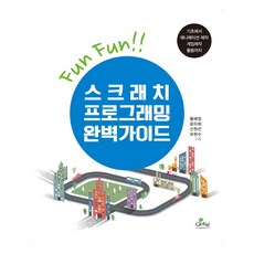 Scratch程式設計完美指南：從基礎到動畫製作 遊戲製作與應用, 環球