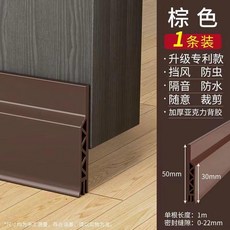 加厚格擋門縫密封條 擋風隔音, 1個, 50mm寬 可擋23mm以下縫隙 ,10釐米 體驗裝黑色