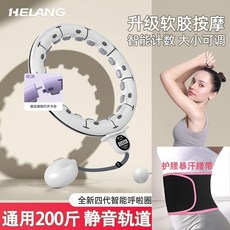 智能按摩呼啦圈，臺灣快速出貨，瘦身收腹美腰燃脂，減肥運動器材，健身神器W6, 白-色【腰圍110厘米內】加暴汗護腰帶, 1個