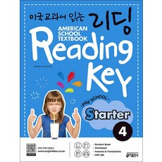 미국교과서 읽는 리딩 키 Reading Key Preschool Starter 4, 키출판사(단)