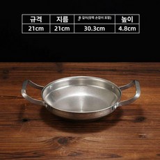 스테인레스 금색 전골 영업용 냄비 식당 한식 궁중, 1개, 20cm (빈티지), 1cm