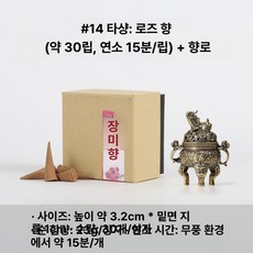 미니 향로 향꽂이 인테리어 장식품 가정용 향받침대 황동, 1개, 기본 색상