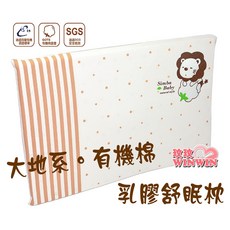 Simba 小獅王 有機棉乳膠舒眠枕 S.5018-M, N/A