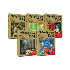老虎警衛隊T I 4 第1季組, 朝鮮圖書