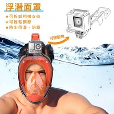 台灣現貨 浮潛面罩 潛水面罩 浮潛面罩 潛水裝備 浮潛裝備 玩水浮潛潛水 潛水蛙鏡潛水泳鏡 浮潛全面罩, 橘色,S/M