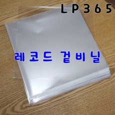 LP 레코드 비닐 커버 / 속비닐 겉비닐 / 바이닐 속지 겉지 전축판 보호비닐 LP365, 겉비닐 100장