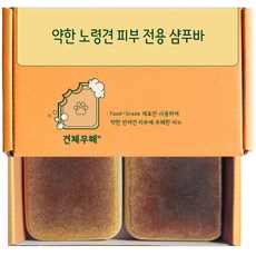 견체무해 노견피부용 정말순한 강아지 천연 비누 수제 샴푸바, 2개, 90g