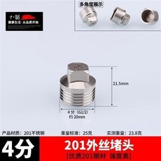 不銹鋼接頭內絲直接內外絲對絲三通彎頭6分轉4分變徑水暖水管配件, 4分201外絲堵頭