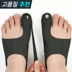 네임오프 엄지발가락 분리 고정밴드 보호대 좌우 세트 블랙, 1개