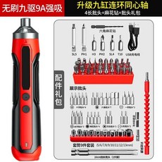 전동 드라이버 미니 공구 비트, 기본, 2. Section B