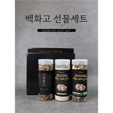 추석선물 명절선물 세트 건표고 슬라이스 백화고가루 표고로스팅차 3종세트