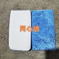 可拆水洗板擦 粉筆白板通用, 替換布1塊藍C, 藍, 替換布1塊