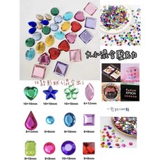 彩色壓克力鑽石材料包，混合大小彩鑽貼組合，多種形狀選擇，手工藝裝飾必備, 大小混裝1100顆,1
