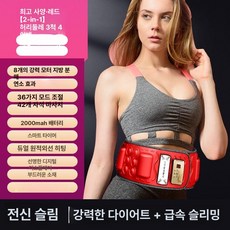 진동벨트 슬리밍 뱃살 마사지기 X5 다이어트 바이루트, 기본 색상, 2025 듀얼 퍼포즈 +8 모터+36