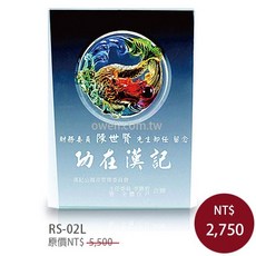 琉璃水晶獎盃 造型獎座 龍騰戲珠, 不上色