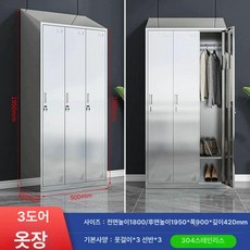 클린룸 방진복 드레스룸 옷장 캐비닛 옷걸이 보관대 철제 보관함 스테인리스 락커, 304 기울기 상단 3문