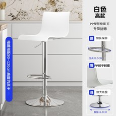 旋轉升降吧檯椅 靠背休閒椅 洽談椅 工作椅, 白色高款【加大鏡面底盤】三級氣桿,（適配90cm-120cm桌子）, 1個