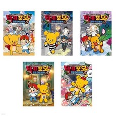 (전5권)타키 포오의 코믹 어드벤처 1-5번 세트