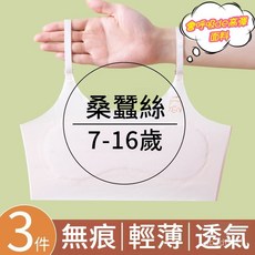 少女冰絲內衣 7-16內衣 女童冰絲內衣 少女內衣 內衣 學生內衣 小學生內衣 小女孩內衣 無痕背心 發育內衣 女孩內衣