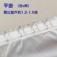 DFMEI 全遮光布窗簾掛鉤款臥室出租屋遮光防曬隔熱遮陽布免打孔安裝, 全遮光塗銀(平掛S鉤款)不含軌道