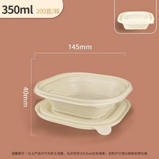 一次性餐盒 1250ml 圓碗 玉米澱粉材質 可降解 帶蓋 外賣打包盒, 1個, 350小碗菜盒 整箱300套）,只發100套