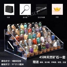 광석 표본 원소 주기율표 과학실 목재 세트 샘플 장식품, 천연 광석 45종 세트(전시 모델)