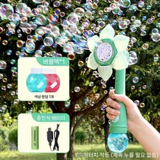 해바라기비눗방울 놀이 자동 꽃버블건 기계 장난감 머신, 그린 자동 리튬 배터리 충전 라이트 플라워 + 거품 물