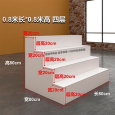 전시 촬영 스툴 박스 계단 쇼핑몰 3단 전시대 디스플레이, M. 4겹 길이 08m 너비 80cm 높이 80cm