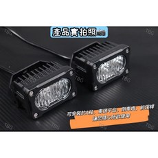 LED越野廣角輔助燈 2吋20W 投射燈, 1個, 白光(散光)-適合倒車燈,A柱燈照左右側