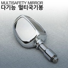 보문 다기능깃봉 자동차깃봉 차량용깃 보문깃봉 발봉 다기능깃봉 dew+043nS