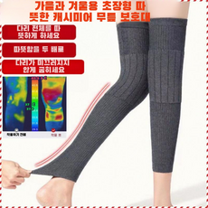 겨울 캐시미어 무릎 보호대 무릎 보호대 무릎 보호대 보온 편안함 미끄럼 방지, 블랙*1+그레이*1