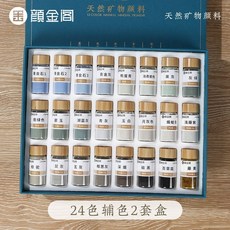 민화물감 낱색 한국화물감 안료 분채 수채화 수묵화, 24색 2차색+2 천연 미네랄