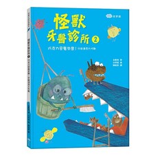 双美 怪獸牙醫診所❷ 巧克力惡魔來襲！牙線清潔大作戰, 1個