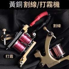 黃銅 10圈180°高溫銅線, 1個, 割線機
