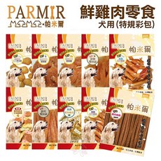 PARMIR 帕米爾 雞肉零食系列 狗零食 手作肉類零食 不含防腐劑 特規彩包, 1個, 鱈魚雞肉絲/120g